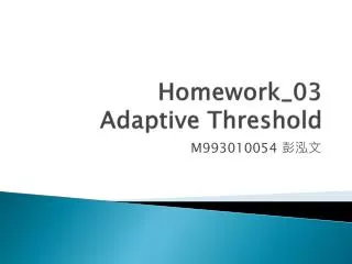 Homework_03 Adaptive Threshold