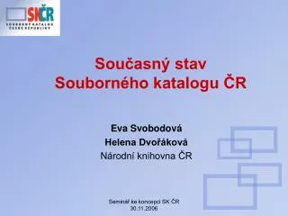 Současný stav Souborného katalogu ČR