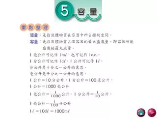 毫公升