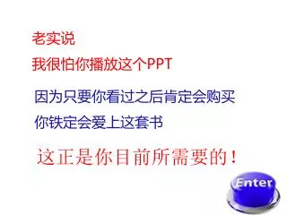 因为只要你看过之后肯定会购买 你铁定会爱上这套书