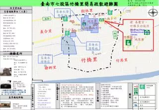 災害通報單位（人員）