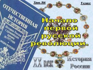 9 класс